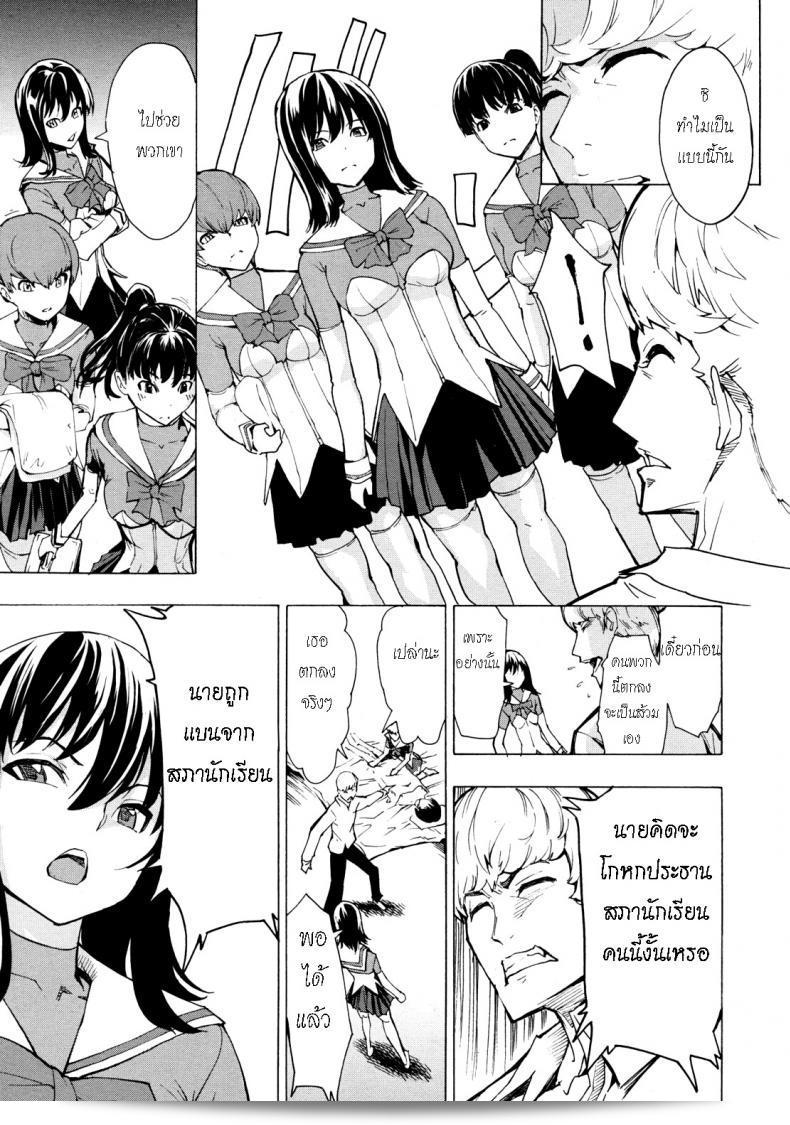 ภาค 8 ของ "ห้องน้ำระบายเงี่ยน" โดย Hakaba (Dairiseki) 63