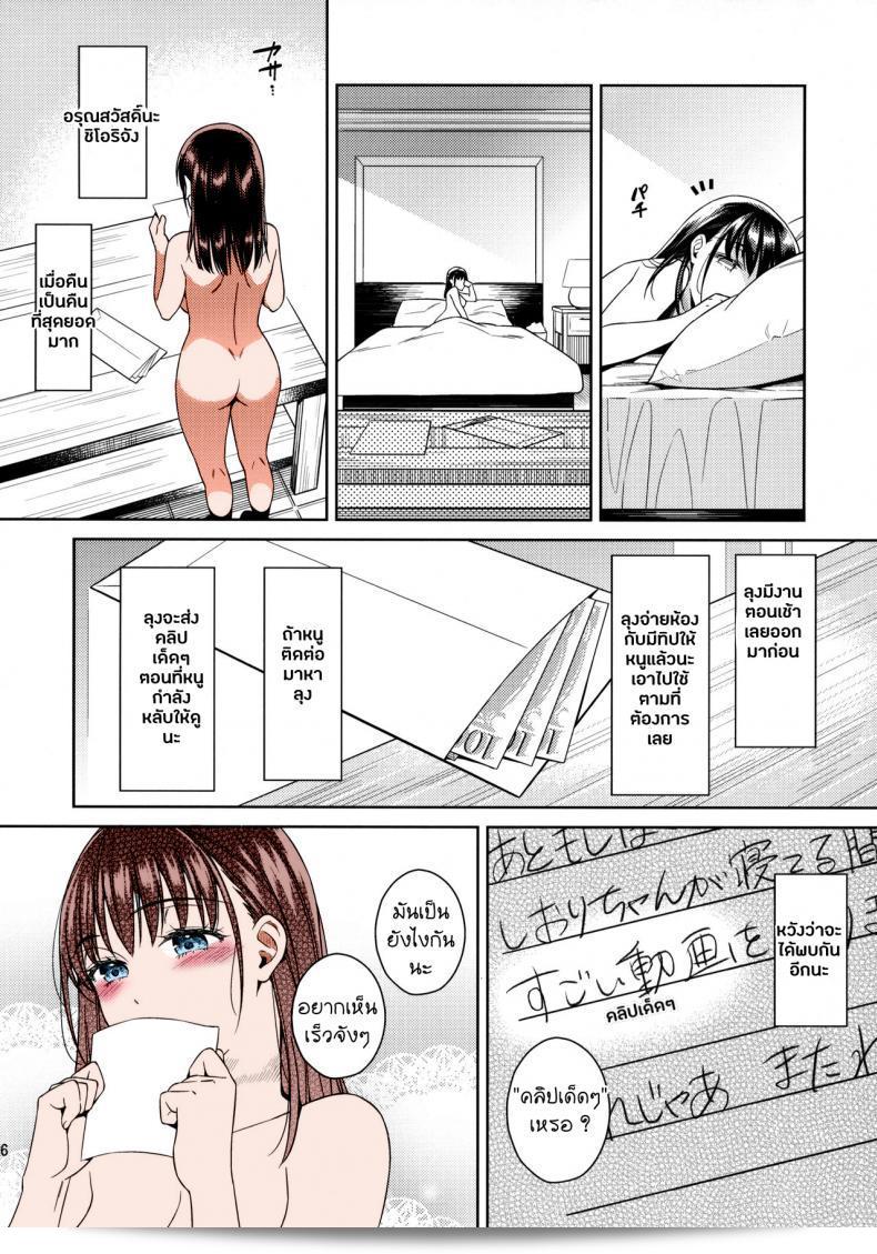 (C97) [2JIMUSUBI (大野かなえ)] バイバイフラストレーション 47