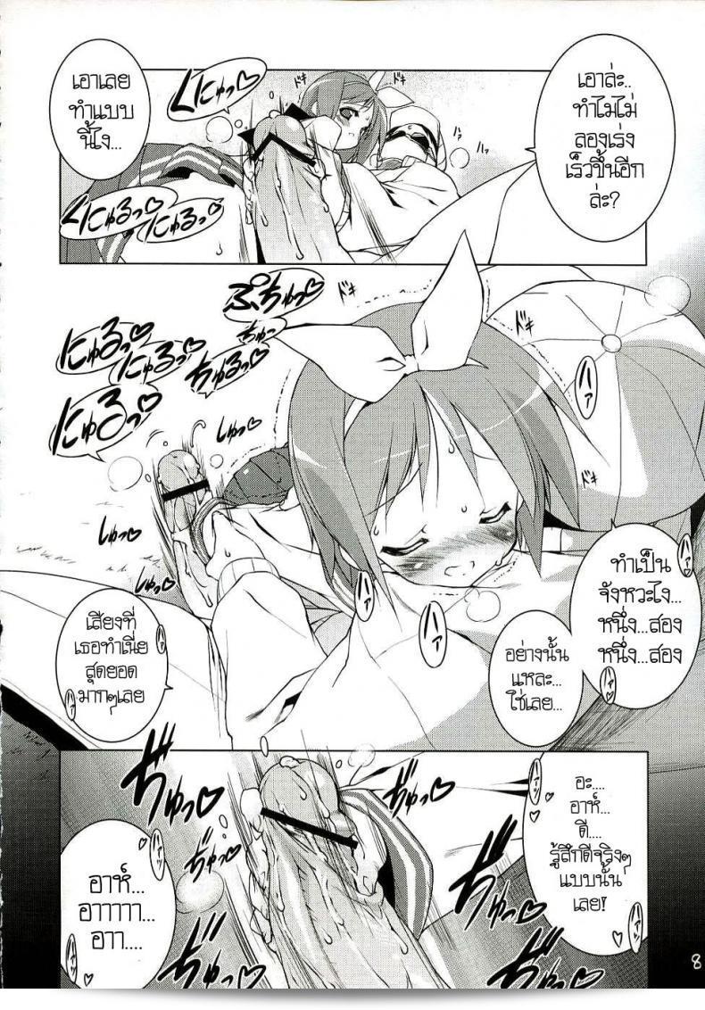 ครั้งแรกของเด็กสาว (C72) [Uropyon (Urotan)] Cream Cornet Shoukougun (Lucky Star) 11