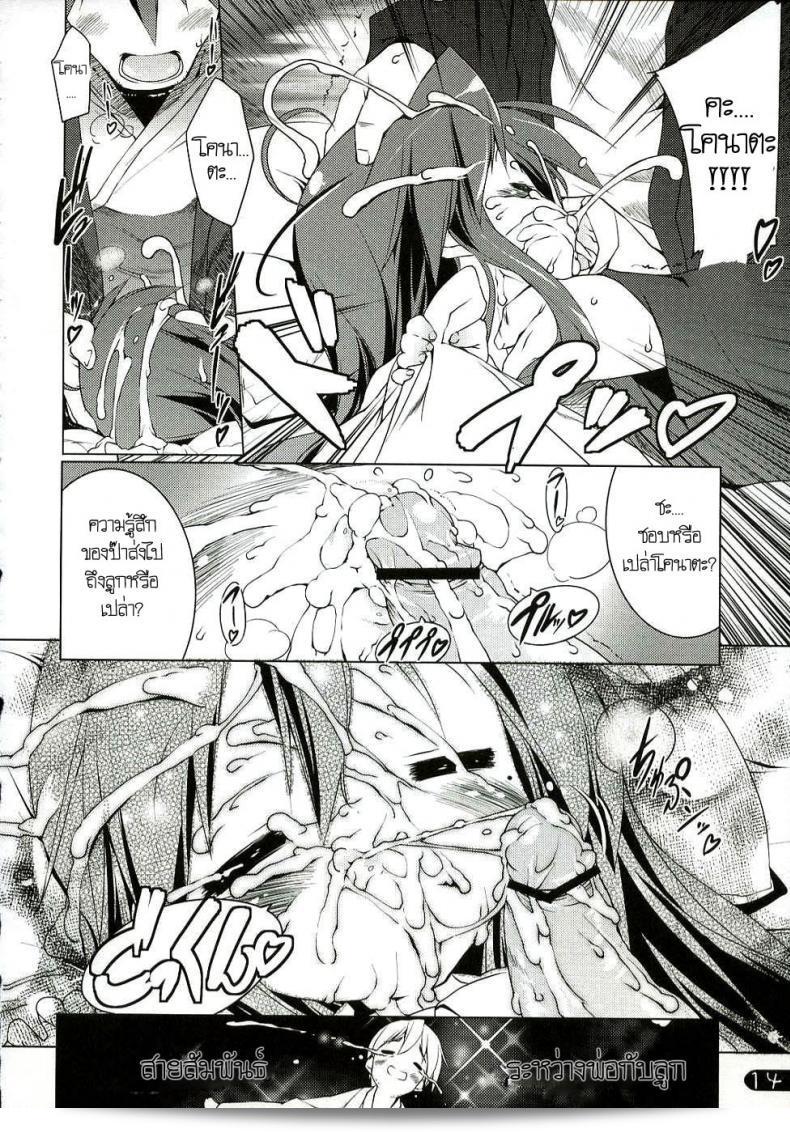 ครั้งแรกของเด็กสาว (C72) [Uropyon (Urotan)] Cream Cornet Shoukougun (Lucky Star) 23