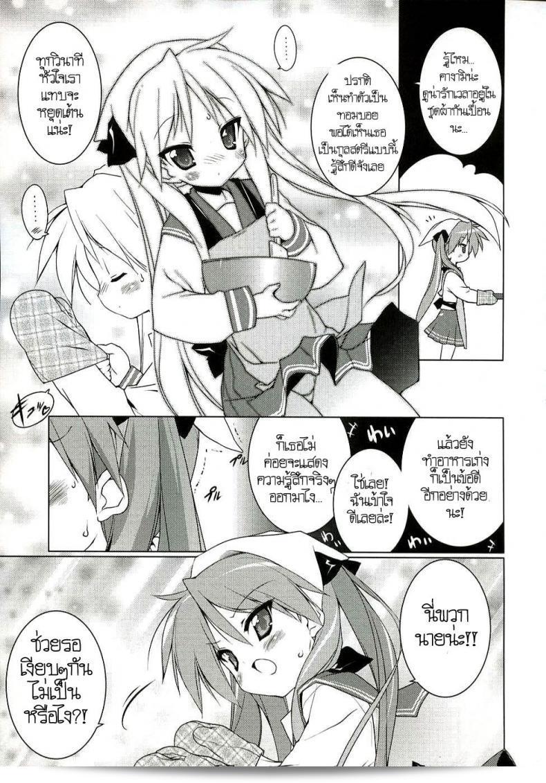 ครั้งแรกของเด็กสาว (C72) [Uropyon (Urotan)] Cream Cornet Shoukougun (Lucky Star) 41