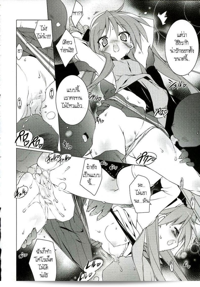ครั้งแรกของเด็กสาว (C72) [Uropyon (Urotan)] Cream Cornet Shoukougun (Lucky Star) 43
