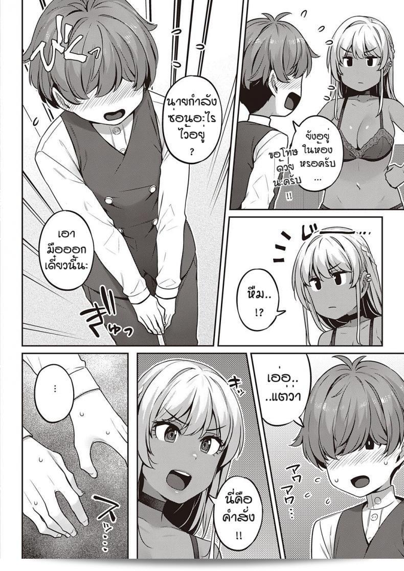 คฤหาสน์ของเหล่าน้องชาย Mitsuba Minoru คือการผจญภัยตามประจำวันทั่วโลกของเขาต่อตัว 15
