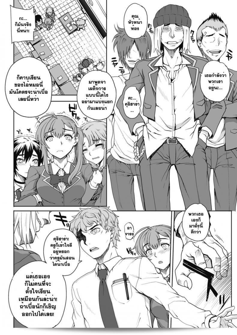 ห้องเรียนสวาท ลากมาขย้ำ [Carn] NNN ภาค 1 7