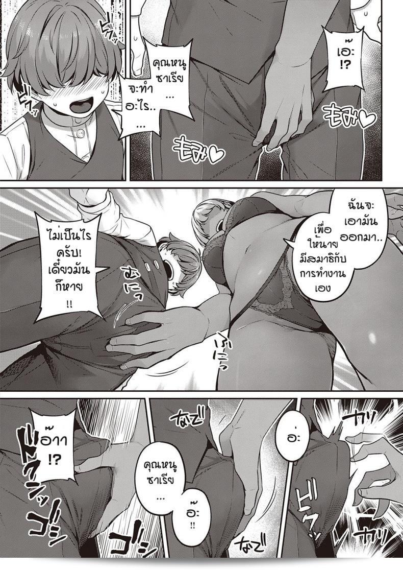 คฤหาสน์ของเหล่าน้องชาย Mitsuba Minoru คือการผจญภัยตามประจำวันทั่วโลกของเขาต่อตัว 19