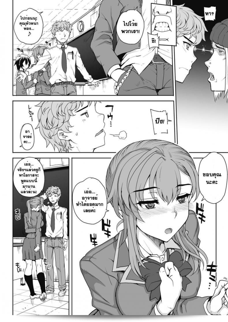 ห้องเรียนสวาท ลากมาขย้ำ [Carn] NNN ภาค 1 9
