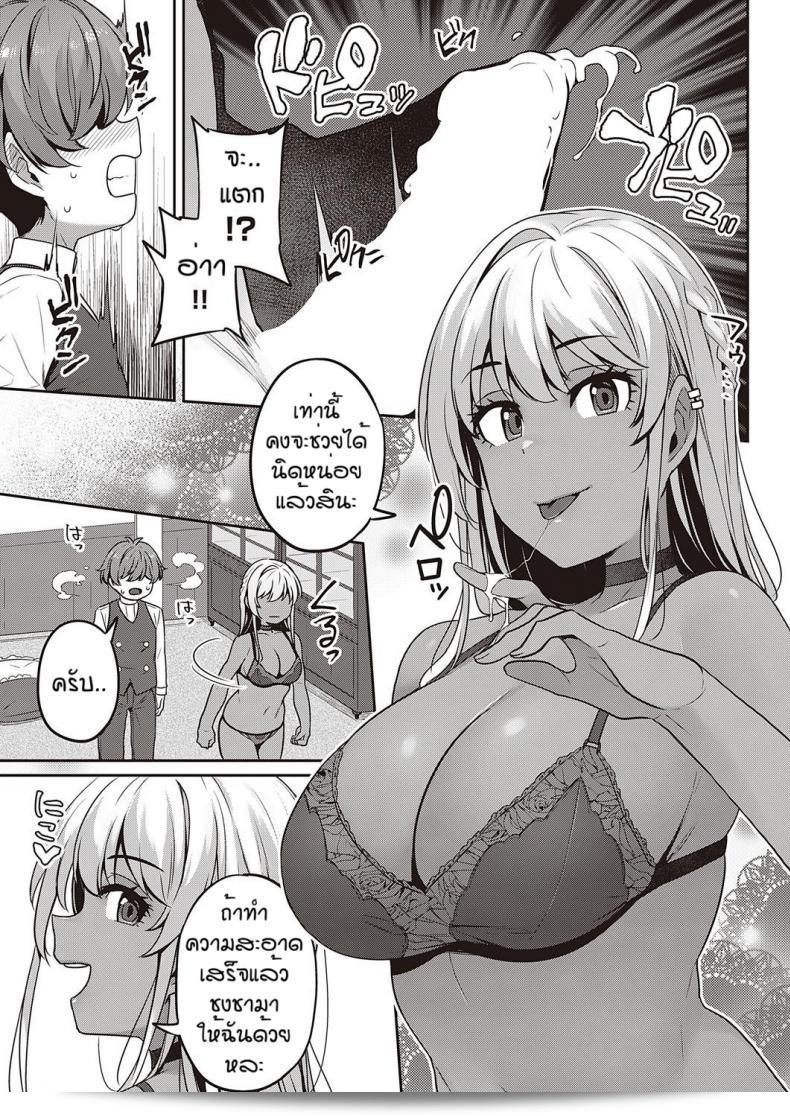 คฤหาสน์ของเหล่าน้องชาย Mitsuba Minoru คือการผจญภัยตามประจำวันทั่วโลกของเขาต่อตัว 21