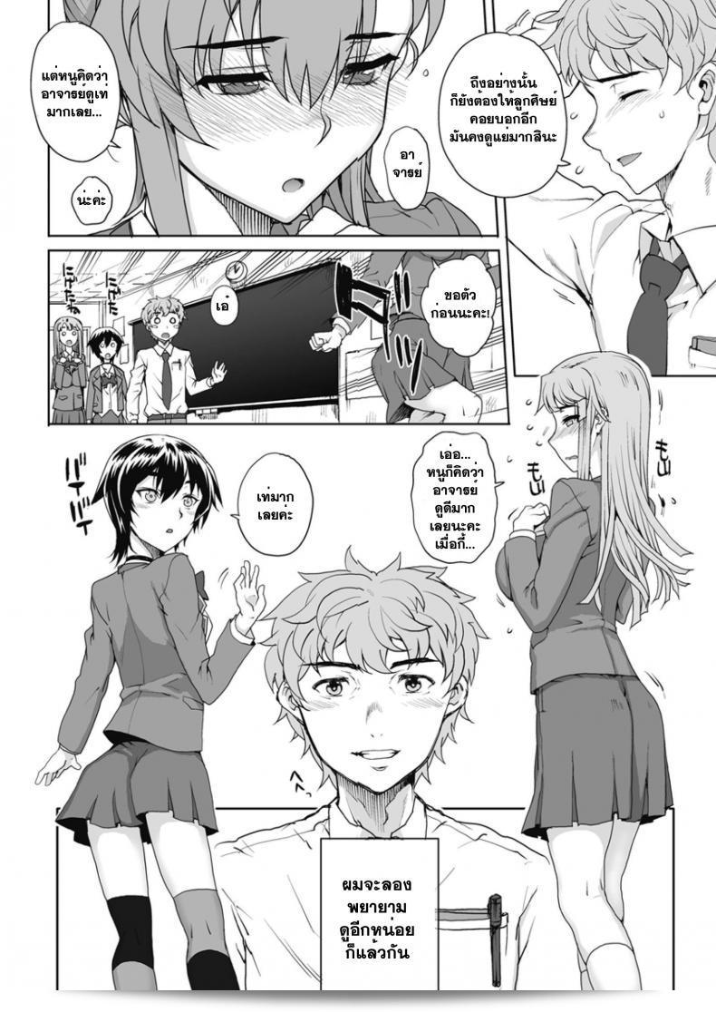 ห้องเรียนสวาท ลากมาขย้ำ [Carn] NNN ภาค 1 11
