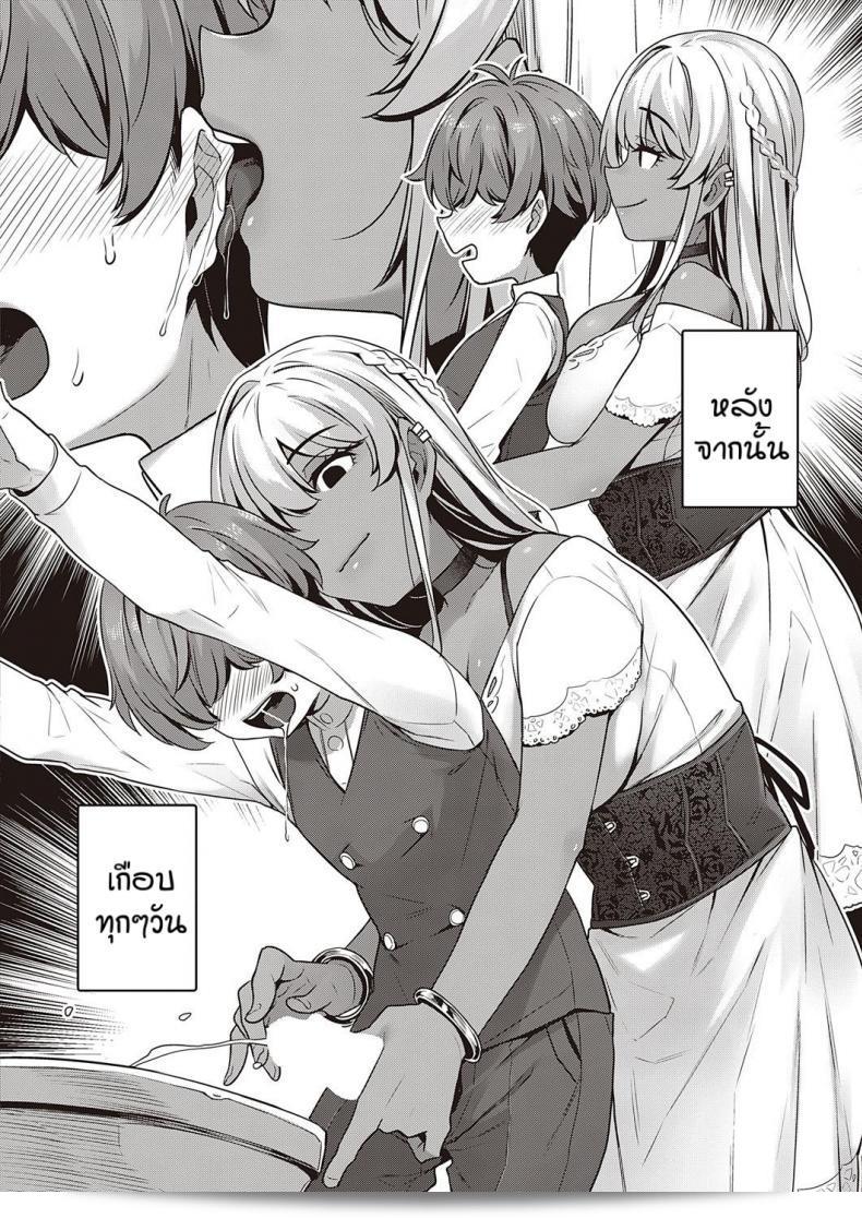 คฤหาสน์ของเหล่าน้องชาย Mitsuba Minoru คือการผจญภัยตามประจำวันทั่วโลกของเขาต่อตัว 23