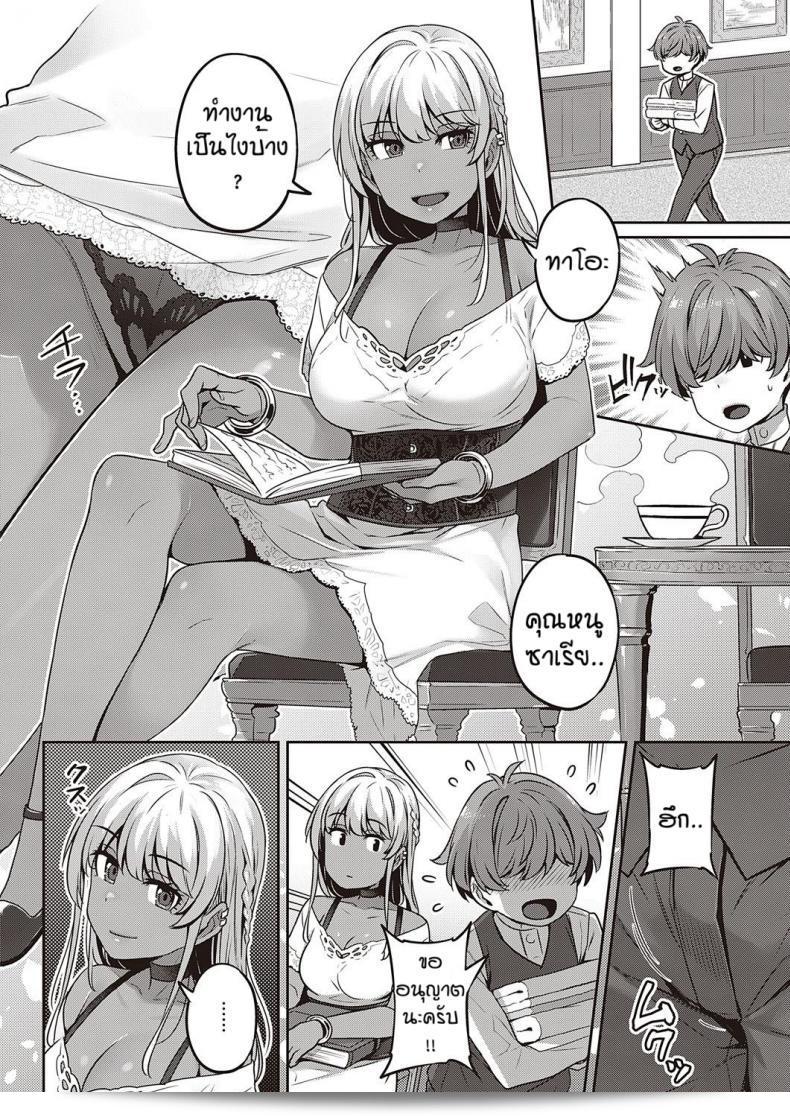 คฤหาสน์ของเหล่าน้องชาย Mitsuba Minoru คือการผจญภัยตามประจำวันทั่วโลกของเขาต่อตัว 27