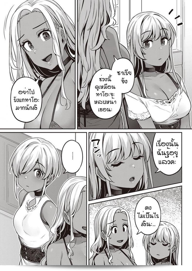 คฤหาสน์ของเหล่าน้องชาย Mitsuba Minoru คือการผจญภัยตามประจำวันทั่วโลกของเขาต่อตัว 29