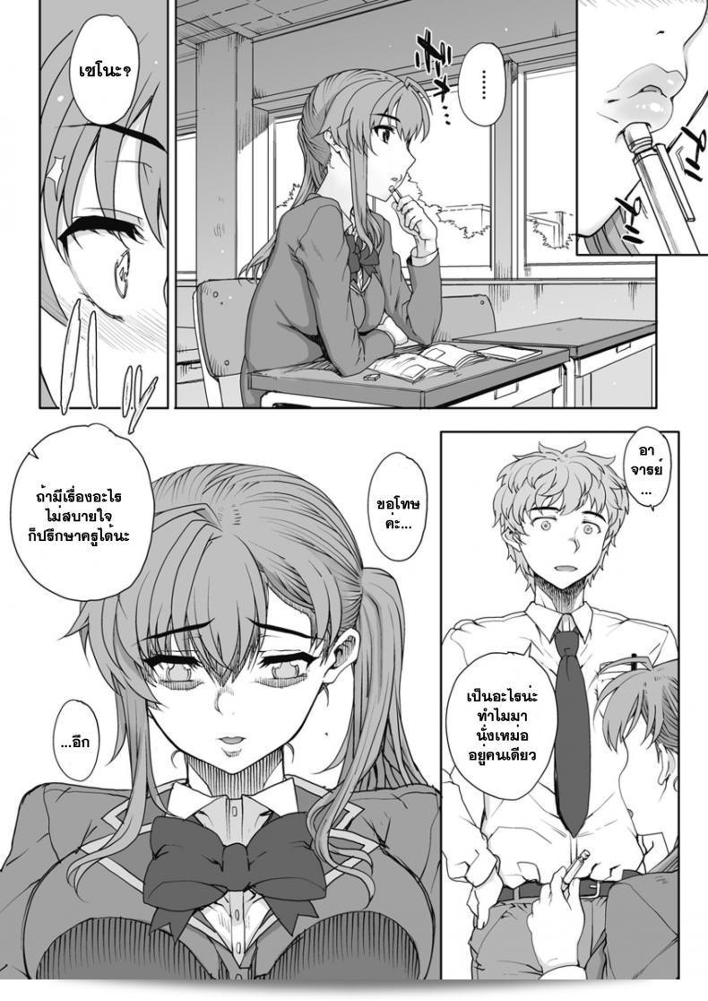 ห้องเรียนสวาท ลากมาขย้ำ [Carn] NNN ภาค 1 21