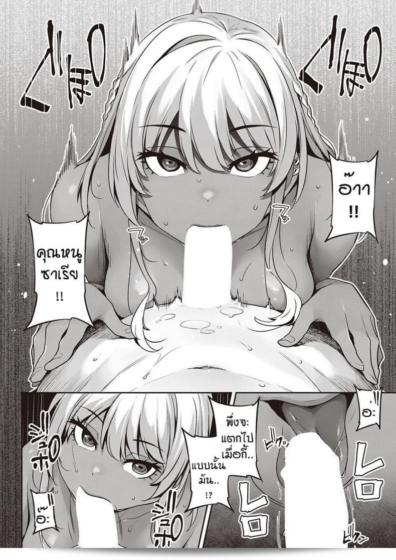 คฤหาสน์ของเหล่าน้องชาย Mitsuba Minoru คือการผจญภัยตามประจำวันทั่วโลกของเขาต่อตัว 39