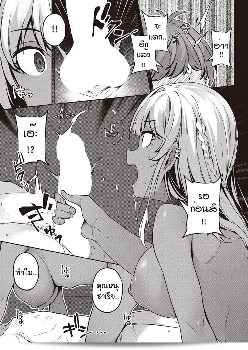 คฤหาสน์ของเหล่าน้องชาย Mitsuba Minoru คือการผจญภัยตามประจำวันทั่วโลกของเขาต่อตัว 41