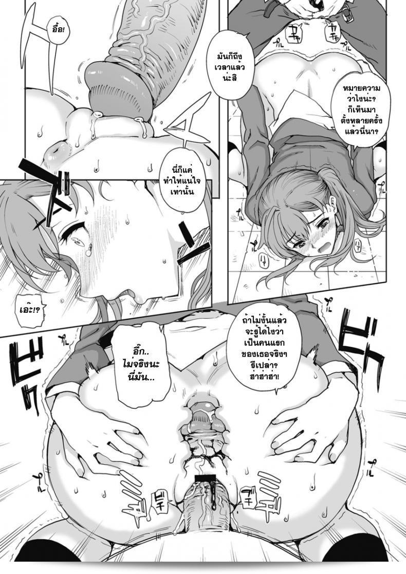 ห้องเรียนสวาท ลากมาขย้ำ [Carn] NNN ภาค 1 29