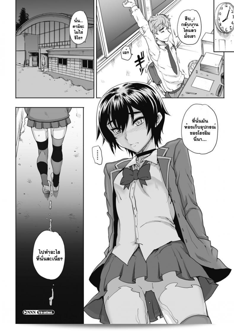 ห้องเรียนสวาท ลากมาขย้ำ [Carn] NNN ภาค 1 47