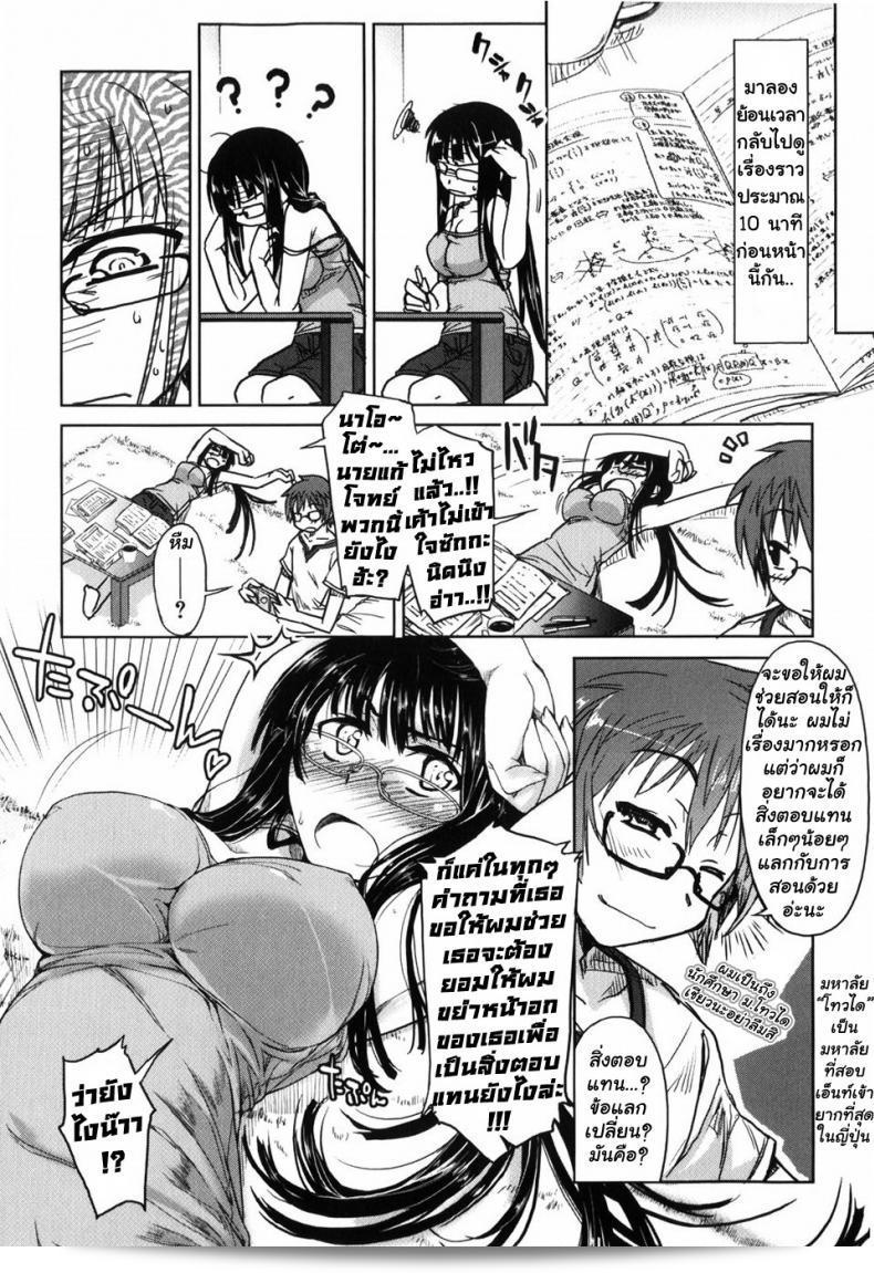 การรักษาความจริง และการเรียนรู้เป็นสิ่งที่สำคัญ จึงไม่มีเวลาหยุดพัก [Arima Zin] หล่อเลิศ 3