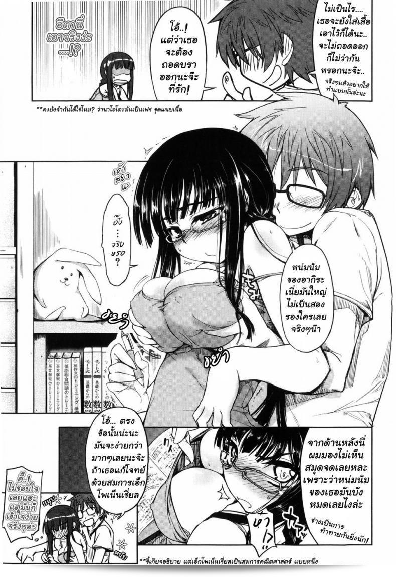 การรักษาความจริง และการเรียนรู้เป็นสิ่งที่สำคัญ จึงไม่มีเวลาหยุดพัก [Arima Zin] หล่อเลิศ 5