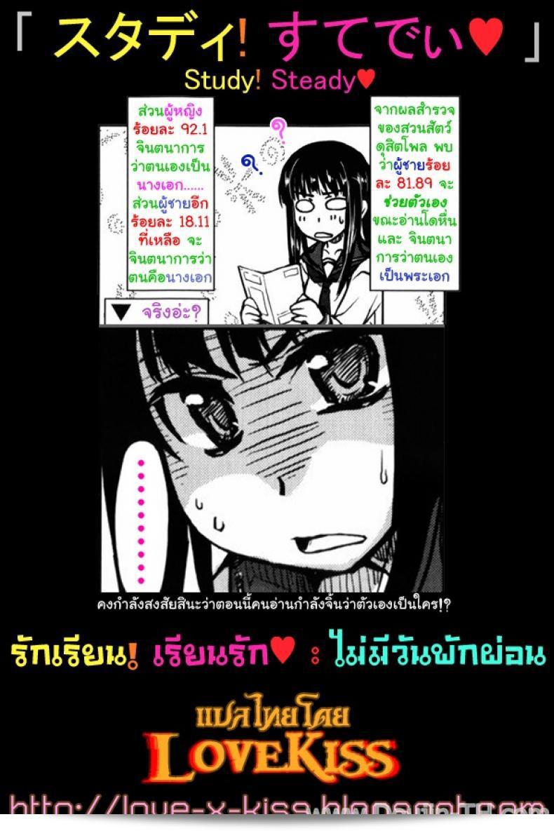 การรักษาความจริง และการเรียนรู้เป็นสิ่งที่สำคัญ จึงไม่มีเวลาหยุดพัก [Arima Zin] หล่อเลิศ 33
