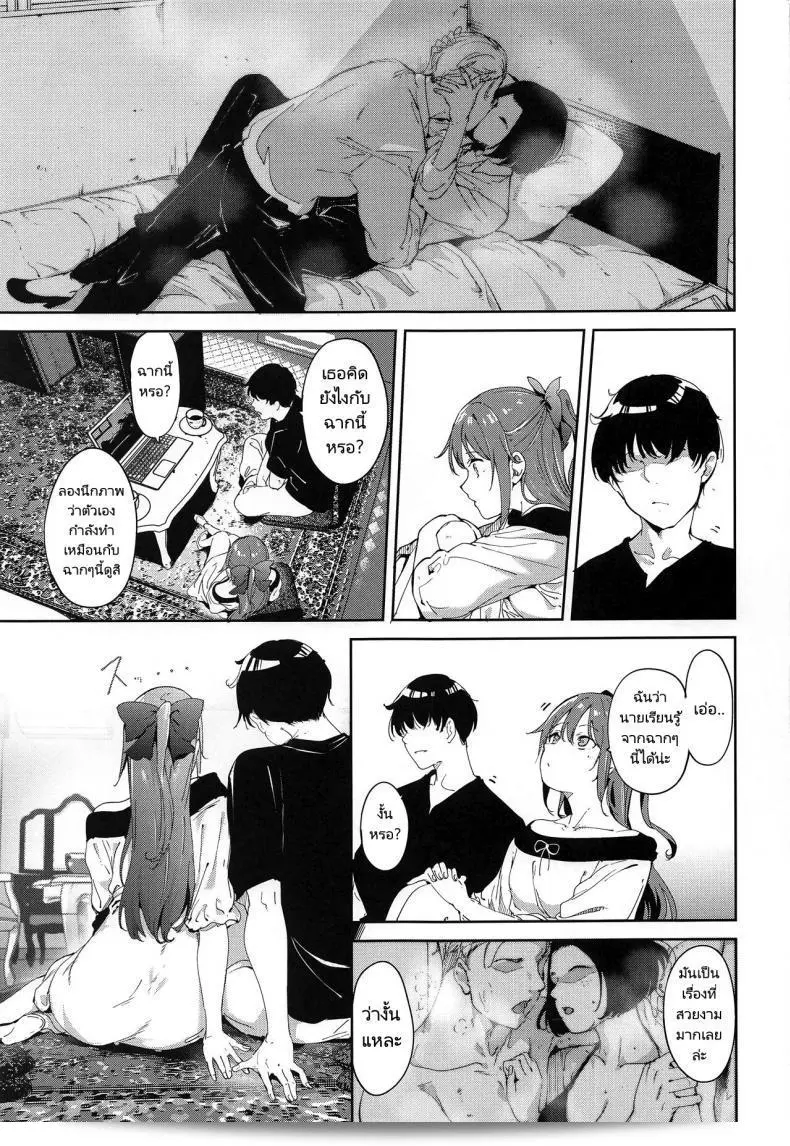 ฉันอยากจะได้เป็นตัวละครเหมือนในภาพยนตร์ "โอซากะ" วันหยุดของโอซากะ โดย "Ringoya (Alp)" ค่ะ 11