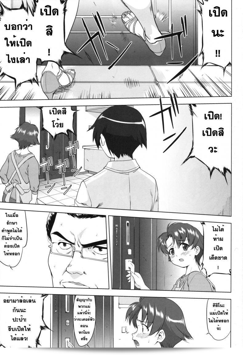 น้องสาวผมไม่น่ารักขนาดนั้น (C79) [Takotsuboya (TK)] Ore to Imouto no 200-nichi Sensou | สงคราม 200 วันของผมกับน้องสาว (Ore no Imouto ga Konna ni Kawaii Wake ga Nai) 5