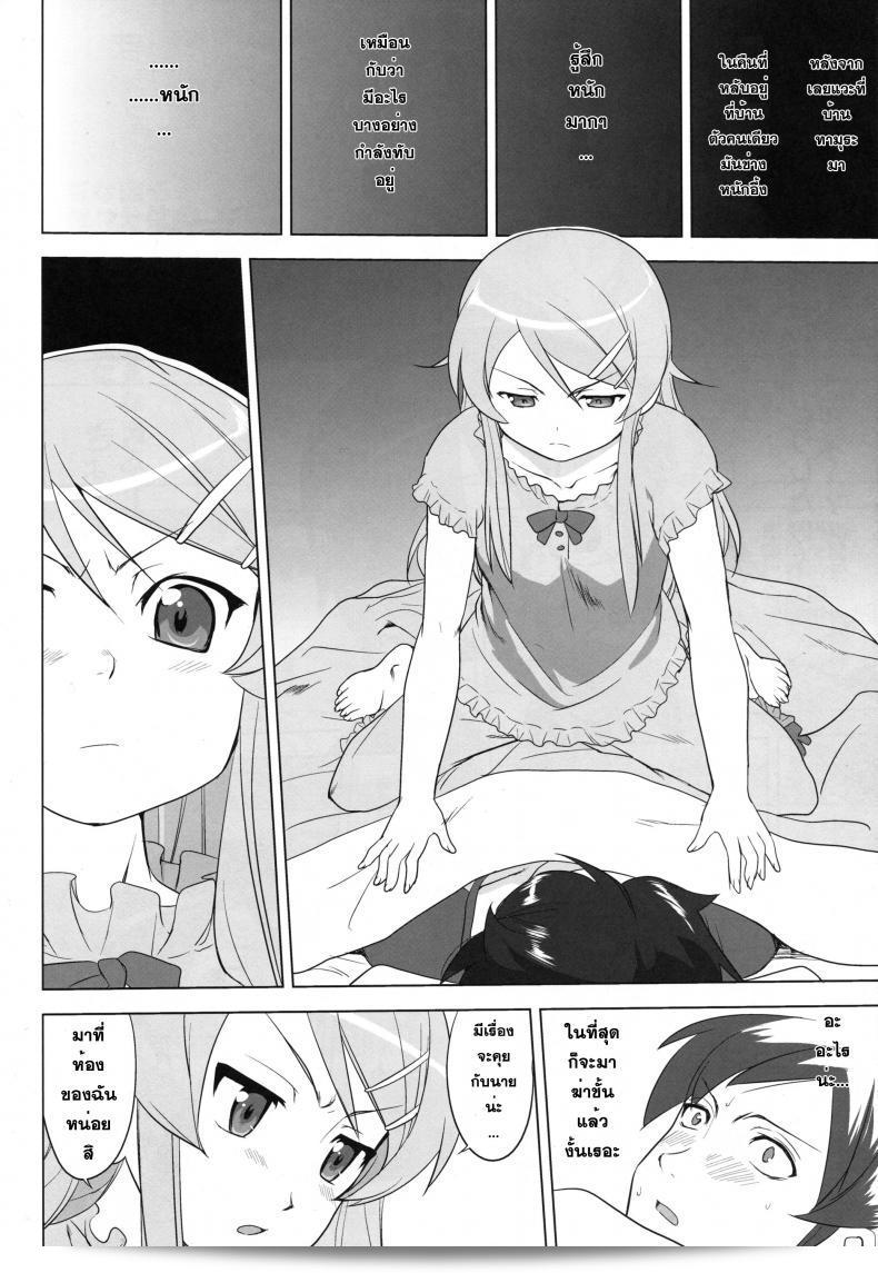 น้องสาวผมไม่น่ารักขนาดนั้น (C79) [Takotsuboya (TK)] Ore to Imouto no 200-nichi Sensou | สงคราม 200 วันของผมกับน้องสาว (Ore no Imouto ga Konna ni Kawaii Wake ga Nai) 15
