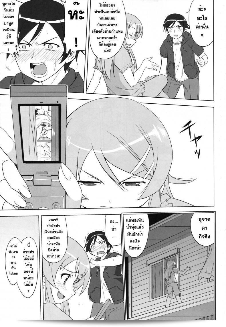 น้องสาวผมไม่น่ารักขนาดนั้น (C79) [Takotsuboya (TK)] Ore to Imouto no 200-nichi Sensou | สงคราม 200 วันของผมกับน้องสาว (Ore no Imouto ga Konna ni Kawaii Wake ga Nai) 21