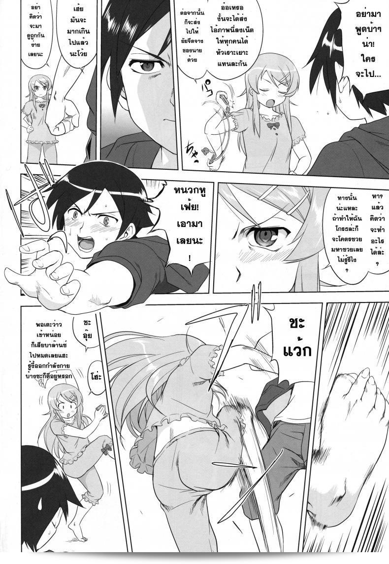 น้องสาวผมไม่น่ารักขนาดนั้น (C79) [Takotsuboya (TK)] Ore to Imouto no 200-nichi Sensou | สงคราม 200 วันของผมกับน้องสาว (Ore no Imouto ga Konna ni Kawaii Wake ga Nai) 23
