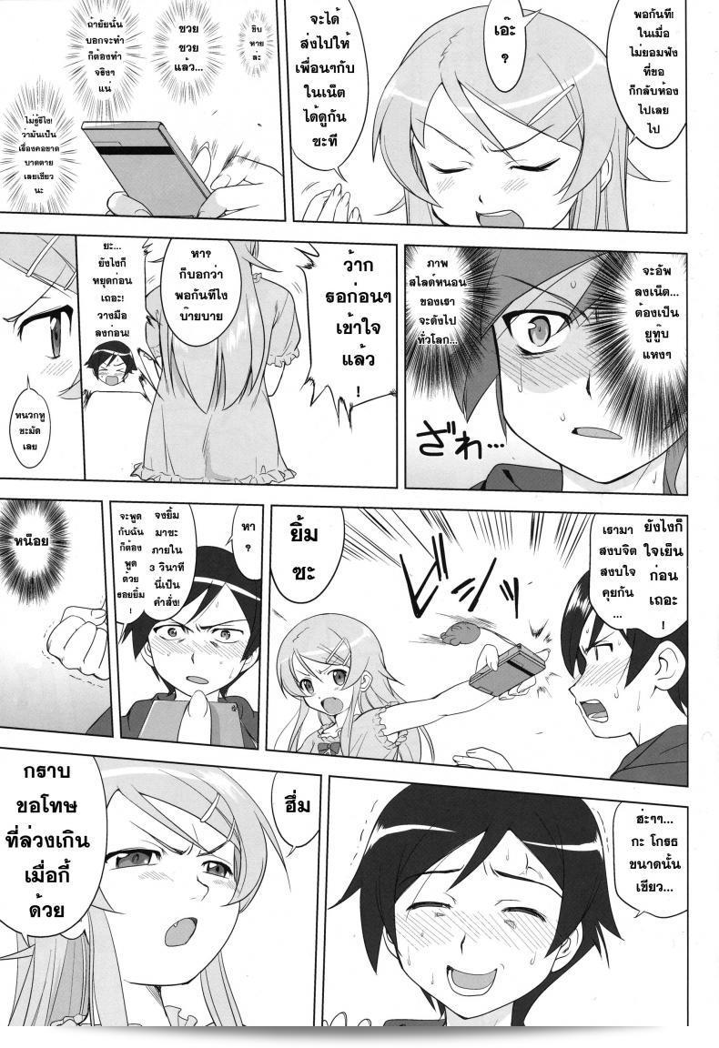 น้องสาวผมไม่น่ารักขนาดนั้น (C79) [Takotsuboya (TK)] Ore to Imouto no 200-nichi Sensou | สงคราม 200 วันของผมกับน้องสาว (Ore no Imouto ga Konna ni Kawaii Wake ga Nai) 25