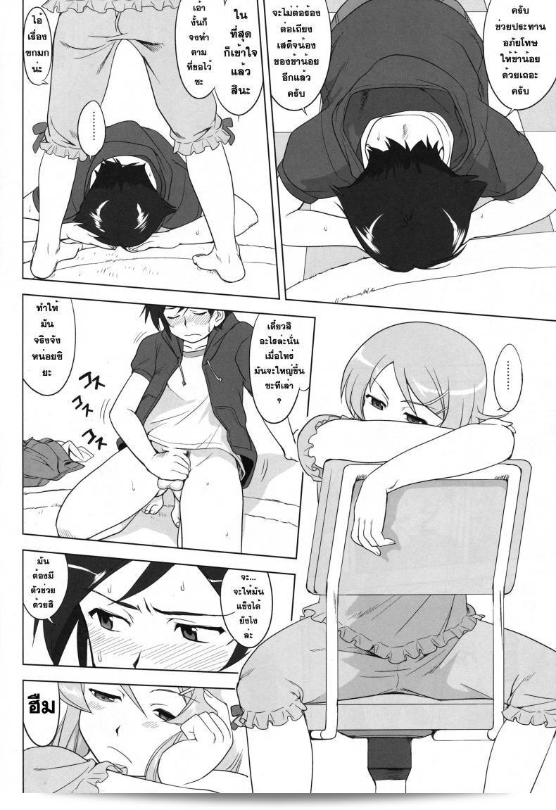 น้องสาวผมไม่น่ารักขนาดนั้น (C79) [Takotsuboya (TK)] Ore to Imouto no 200-nichi Sensou | สงคราม 200 วันของผมกับน้องสาว (Ore no Imouto ga Konna ni Kawaii Wake ga Nai) 27