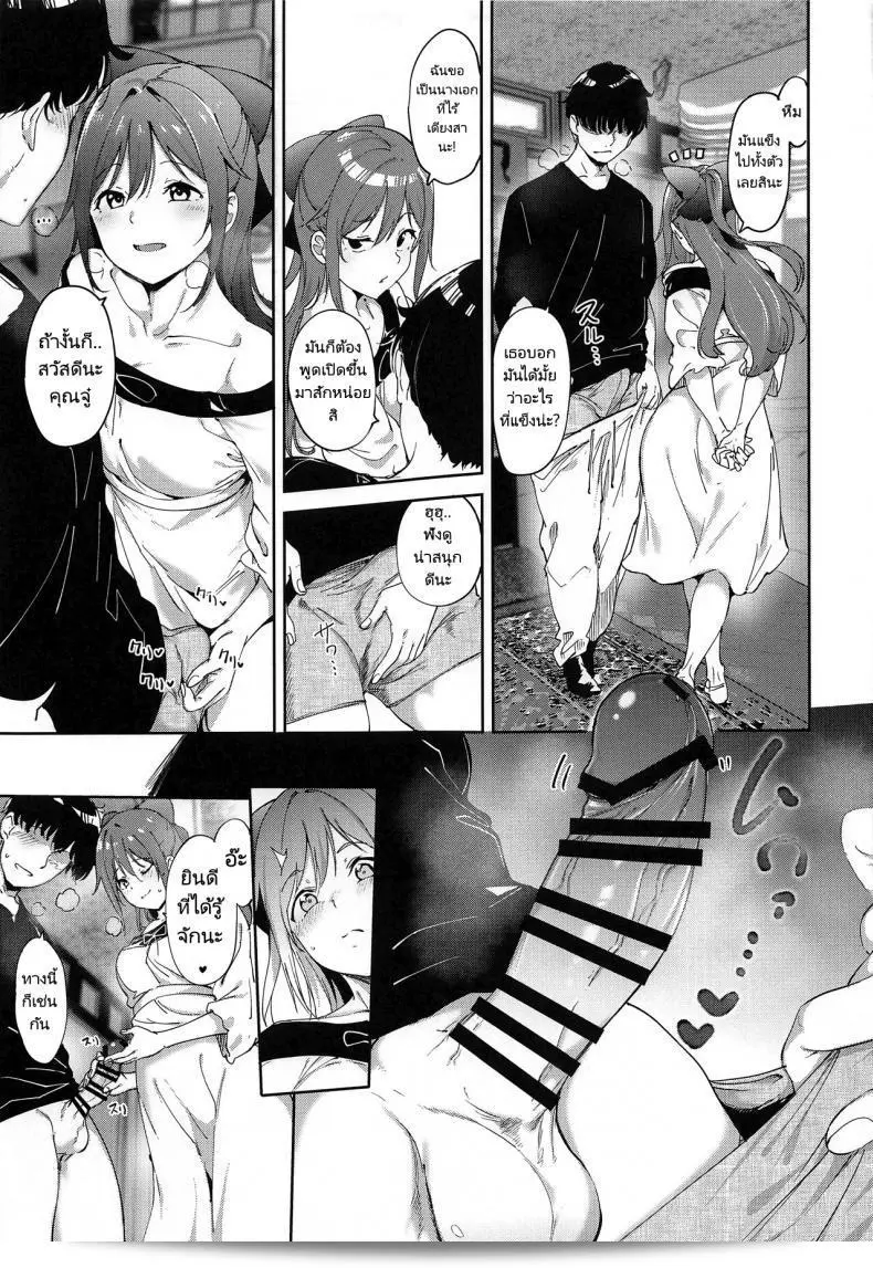 ฉันอยากจะได้เป็นตัวละครเหมือนในภาพยนตร์ "โอซากะ" วันหยุดของโอซากะ โดย "Ringoya (Alp)" ค่ะ 23