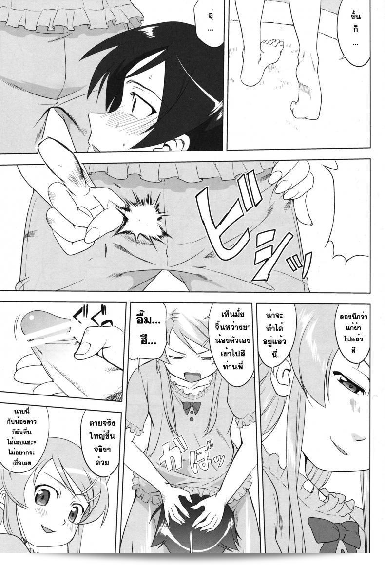 น้องสาวผมไม่น่ารักขนาดนั้น (C79) [Takotsuboya (TK)] Ore to Imouto no 200-nichi Sensou | สงคราม 200 วันของผมกับน้องสาว (Ore no Imouto ga Konna ni Kawaii Wake ga Nai) 29