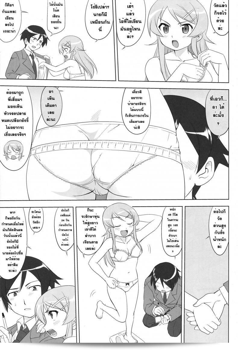 น้องสาวผมไม่น่ารักขนาดนั้น (C79) [Takotsuboya (TK)] Ore to Imouto no 200-nichi Sensou | สงคราม 200 วันของผมกับน้องสาว (Ore no Imouto ga Konna ni Kawaii Wake ga Nai) 41