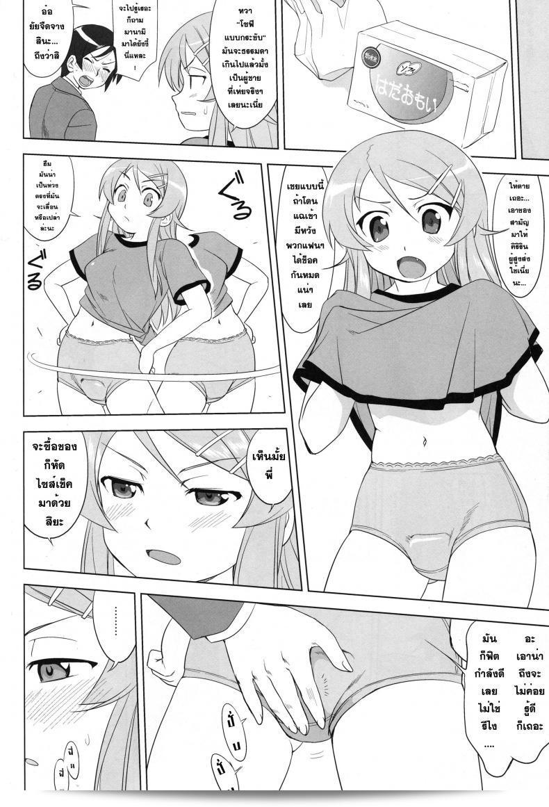 น้องสาวผมไม่น่ารักขนาดนั้น (C79) [Takotsuboya (TK)] Ore to Imouto no 200-nichi Sensou | สงคราม 200 วันของผมกับน้องสาว (Ore no Imouto ga Konna ni Kawaii Wake ga Nai) 43