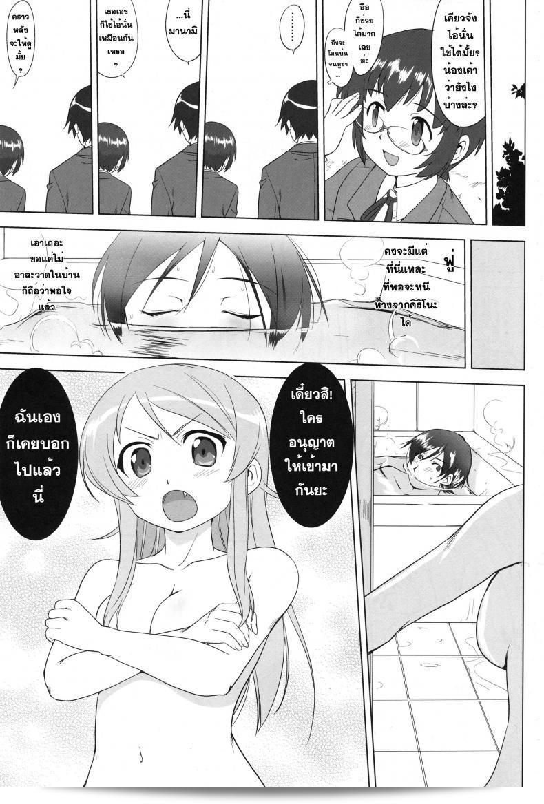 น้องสาวผมไม่น่ารักขนาดนั้น (C79) [Takotsuboya (TK)] Ore to Imouto no 200-nichi Sensou | สงคราม 200 วันของผมกับน้องสาว (Ore no Imouto ga Konna ni Kawaii Wake ga Nai) 45