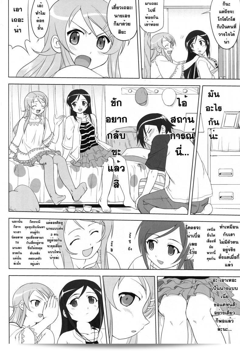 น้องสาวผมไม่น่ารักขนาดนั้น (C79) [Takotsuboya (TK)] Ore to Imouto no 200-nichi Sensou | สงคราม 200 วันของผมกับน้องสาว (Ore no Imouto ga Konna ni Kawaii Wake ga Nai) 59