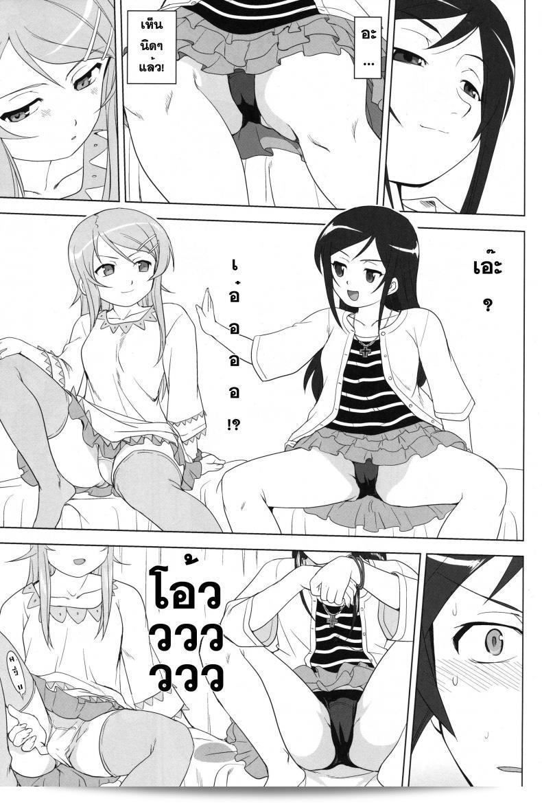 น้องสาวผมไม่น่ารักขนาดนั้น (C79) [Takotsuboya (TK)] Ore to Imouto no 200-nichi Sensou | สงคราม 200 วันของผมกับน้องสาว (Ore no Imouto ga Konna ni Kawaii Wake ga Nai) 61