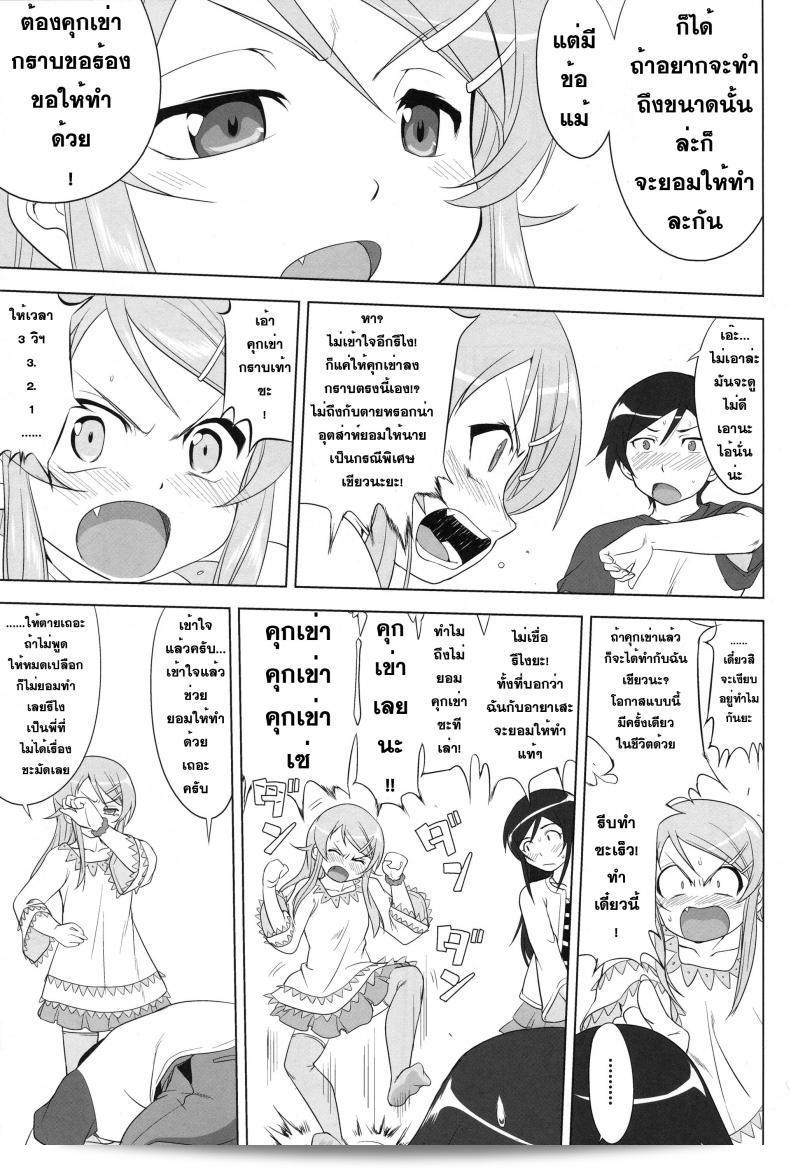 น้องสาวผมไม่น่ารักขนาดนั้น (C79) [Takotsuboya (TK)] Ore to Imouto no 200-nichi Sensou | สงคราม 200 วันของผมกับน้องสาว (Ore no Imouto ga Konna ni Kawaii Wake ga Nai) 65