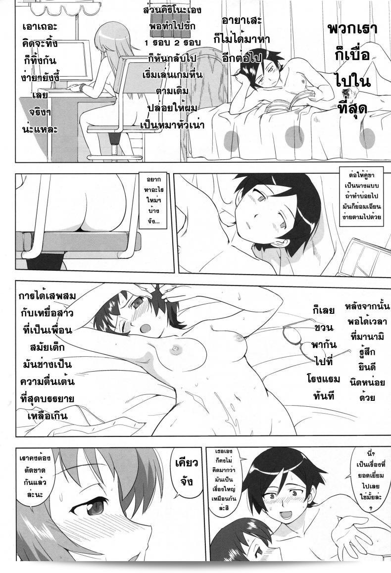 น้องสาวผมไม่น่ารักขนาดนั้น (C79) [Takotsuboya (TK)] Ore to Imouto no 200-nichi Sensou | สงคราม 200 วันของผมกับน้องสาว (Ore no Imouto ga Konna ni Kawaii Wake ga Nai) 83