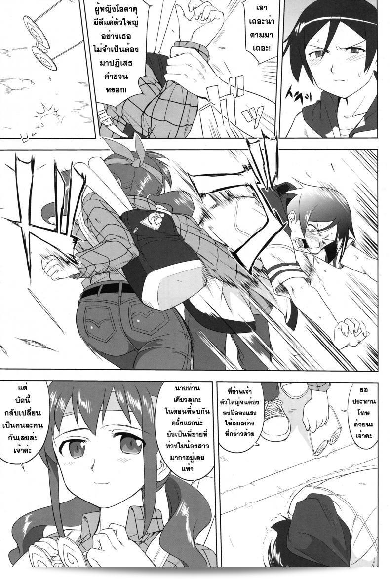 น้องสาวผมไม่น่ารักขนาดนั้น (C79) [Takotsuboya (TK)] Ore to Imouto no 200-nichi Sensou | สงคราม 200 วันของผมกับน้องสาว (Ore no Imouto ga Konna ni Kawaii Wake ga Nai) 89