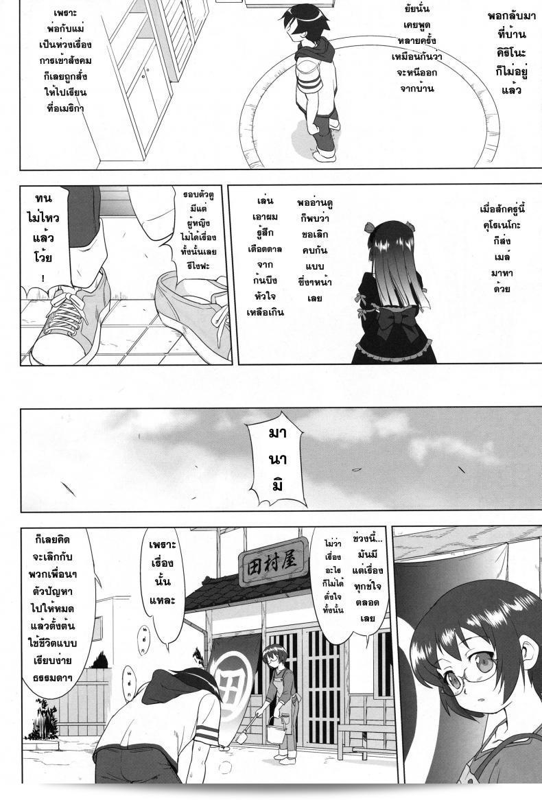 น้องสาวผมไม่น่ารักขนาดนั้น (C79) [Takotsuboya (TK)] Ore to Imouto no 200-nichi Sensou | สงคราม 200 วันของผมกับน้องสาว (Ore no Imouto ga Konna ni Kawaii Wake ga Nai) 91