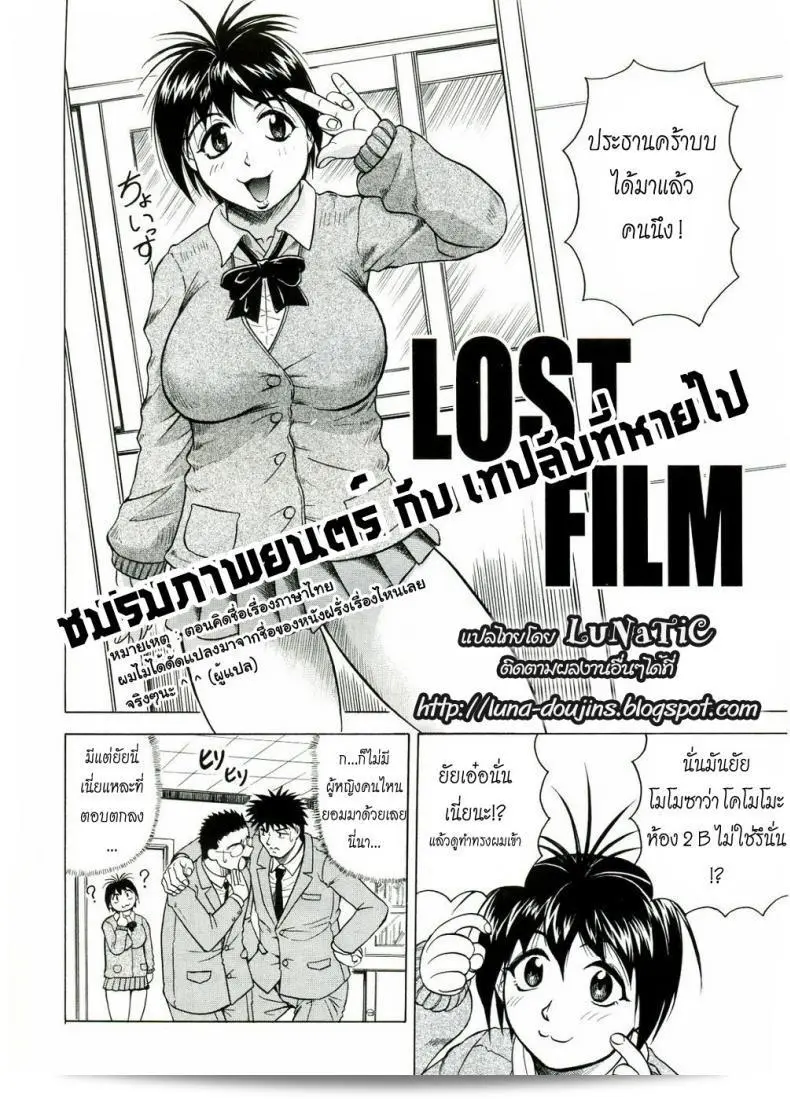 ชมรมภาพยนตร์กับเทปลับที่หายไป "Jamming: ภาพยนตร์ที่หายไป" 3