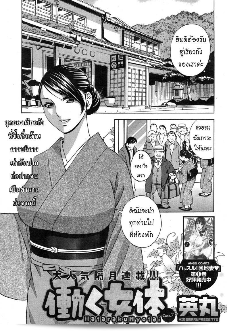 หนักมาก [Hidemaru] การทำงานของเธอ Ch.2