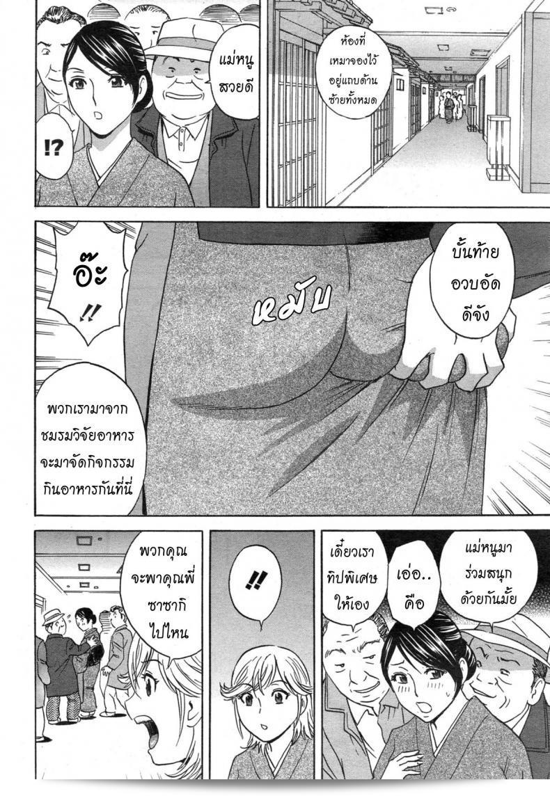 หนักมาก [Hidemaru] การทำงานของเธอ Ch.2 3