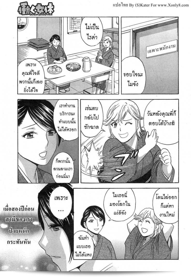หนักมาก [Hidemaru] การทำงานของเธอ Ch.2 5