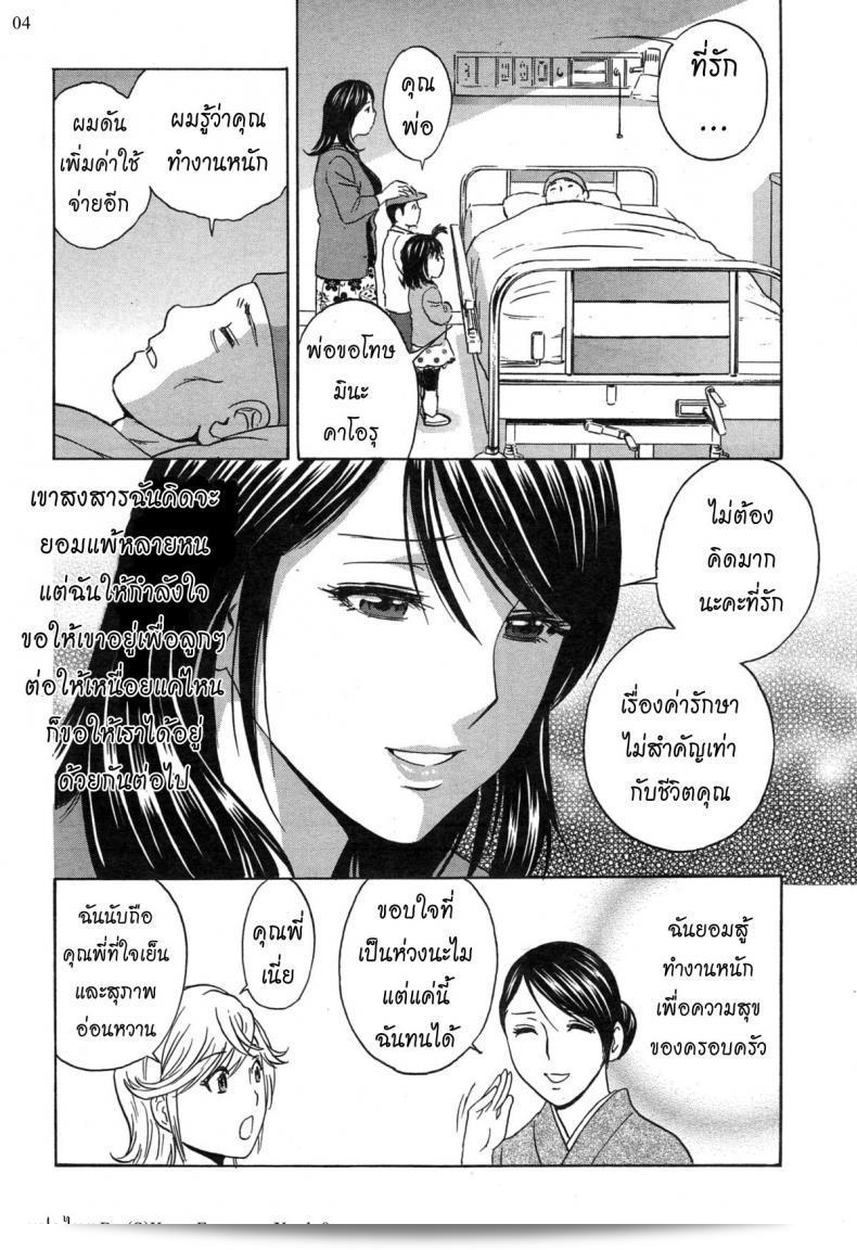 หนักมาก [Hidemaru] การทำงานของเธอ Ch.2 7