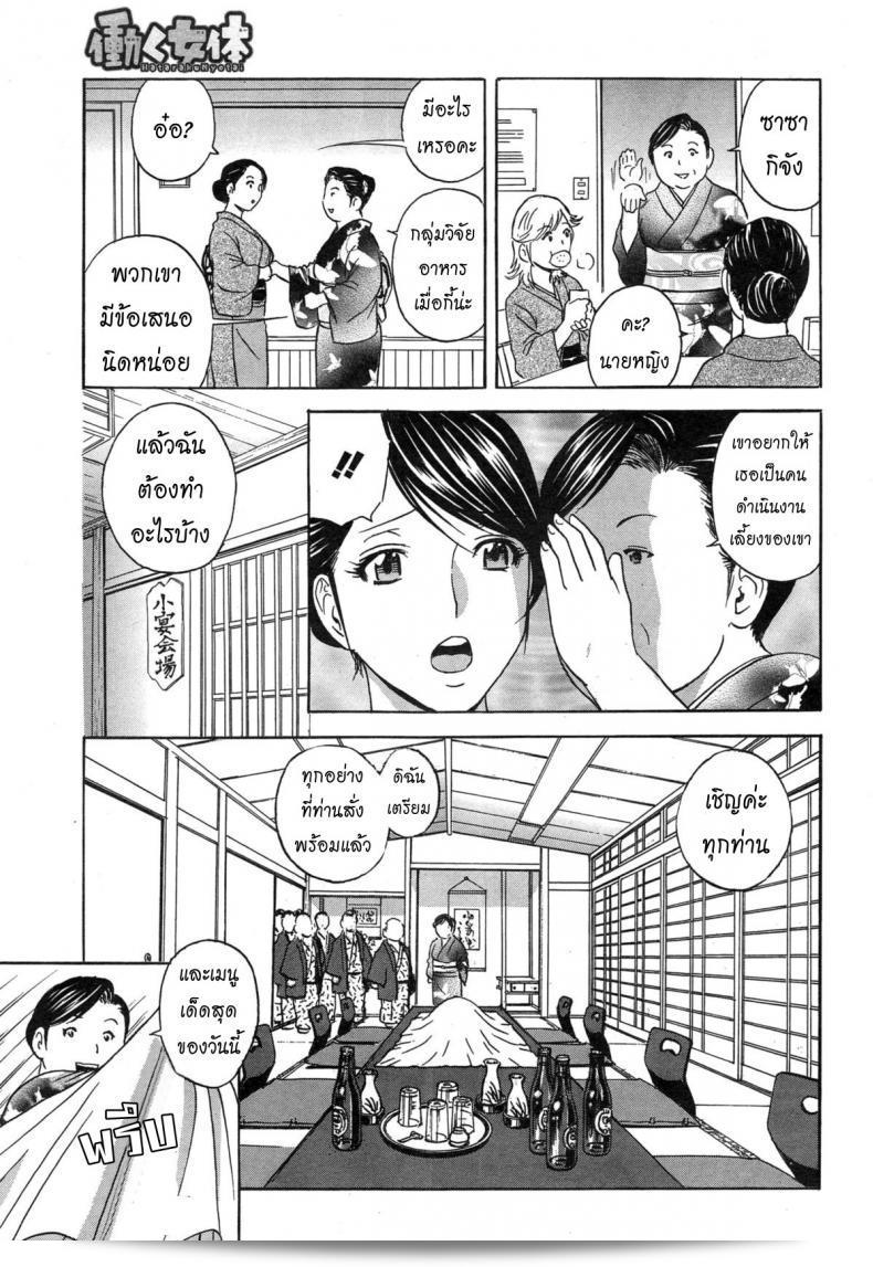 หนักมาก [Hidemaru] การทำงานของเธอ Ch.2 9