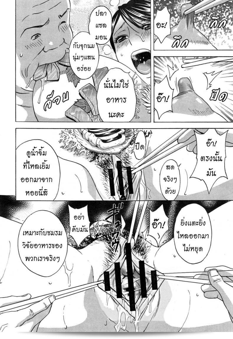 หนักมาก [Hidemaru] การทำงานของเธอ Ch.2 15