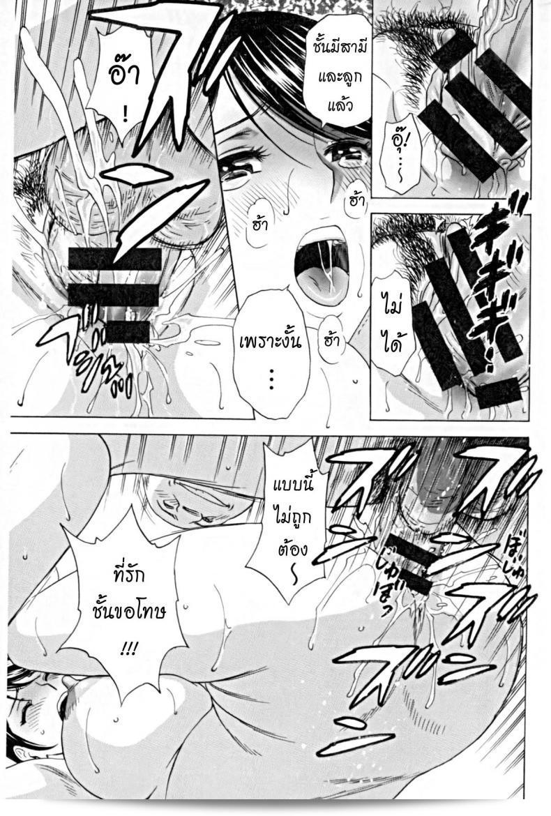 หนักมาก [Hidemaru] การทำงานของเธอ Ch.2 21