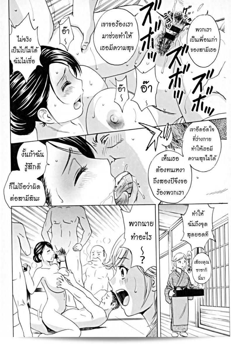 หนักมาก [Hidemaru] การทำงานของเธอ Ch.2 23